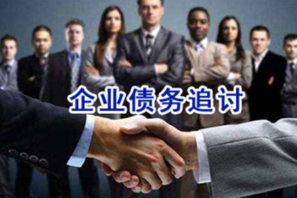 庆云清账公司